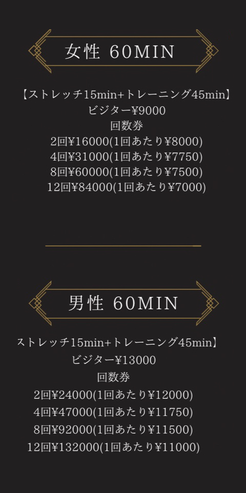 60MINコース