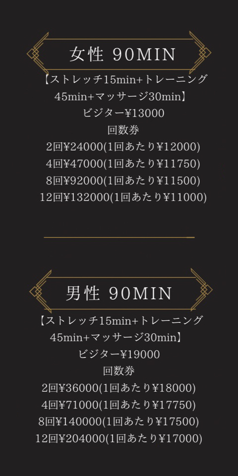 90MINコース